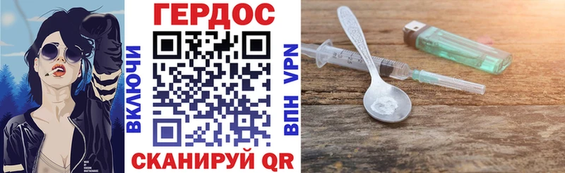 Героин хмурый  купить   Нязепетровск 